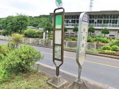 「中井橋」バス停留所