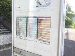 「聖ケ丘二丁目」バス停留所