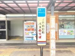 「ＪＲ向日町」バス停留所