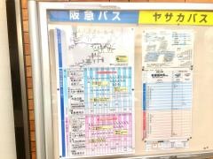 「ＪＲ向日町」バス停留所