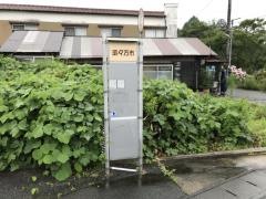 「須々万市」バス停留所