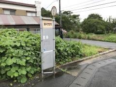 「須々万市」バス停留所