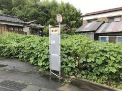 「須々万市」バス停留所