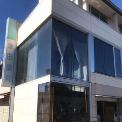 津田歯科