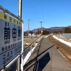 前田南駅