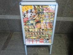鳥貴族　志木東口店