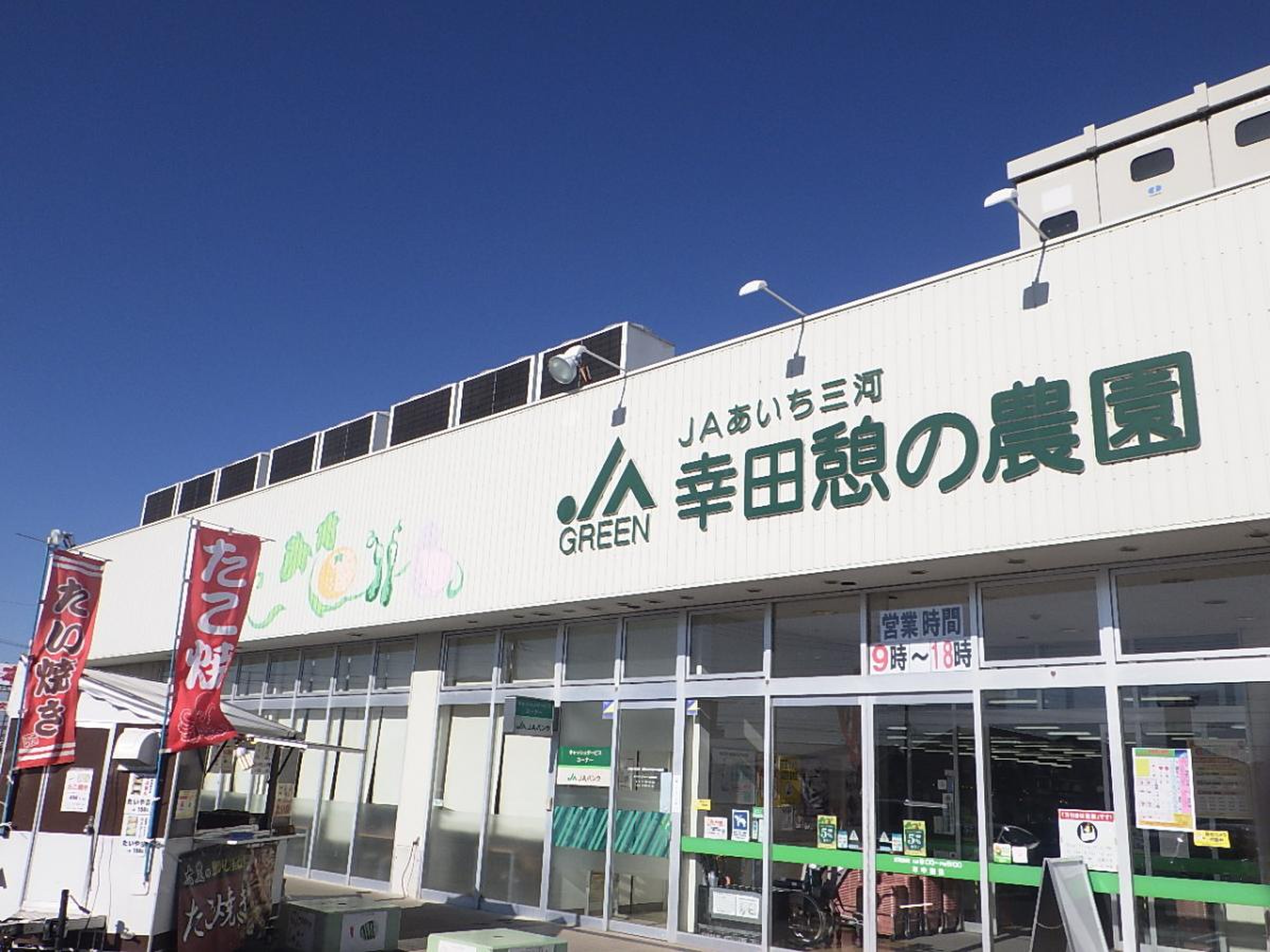 幸田 憩 の 農園