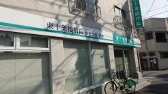 東十条接骨院