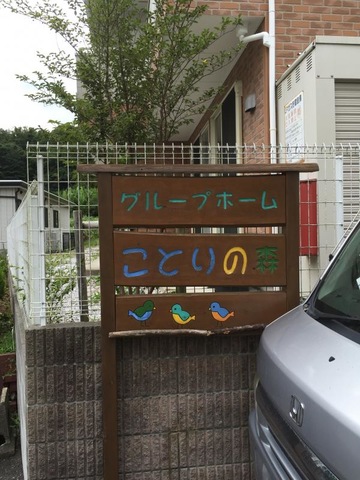 ことりの森