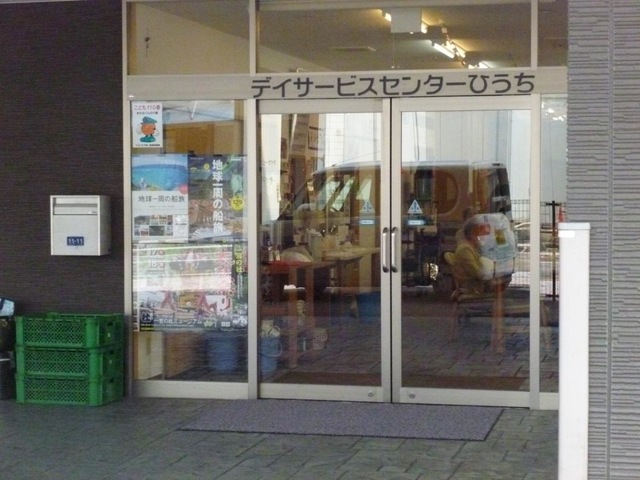 ショートステイひうち
