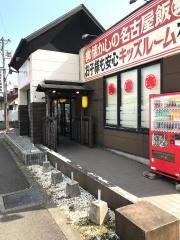 昭和食堂　鈴鹿西条店