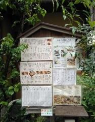 そば懐石　徳市