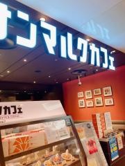 サンマルクカフェ　熊谷ニットーモール店