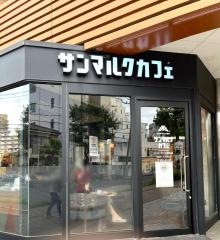 サンマルクカフェ　熊谷ニットーモール店