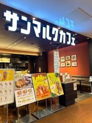 サンマルクカフェ　熊谷ニットーモール店