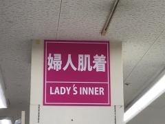 パレット千代田店