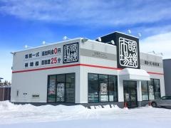 眼鏡市場　札幌藻岩店