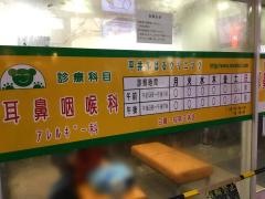 平井すばるクリニック