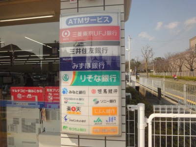 コンビニ