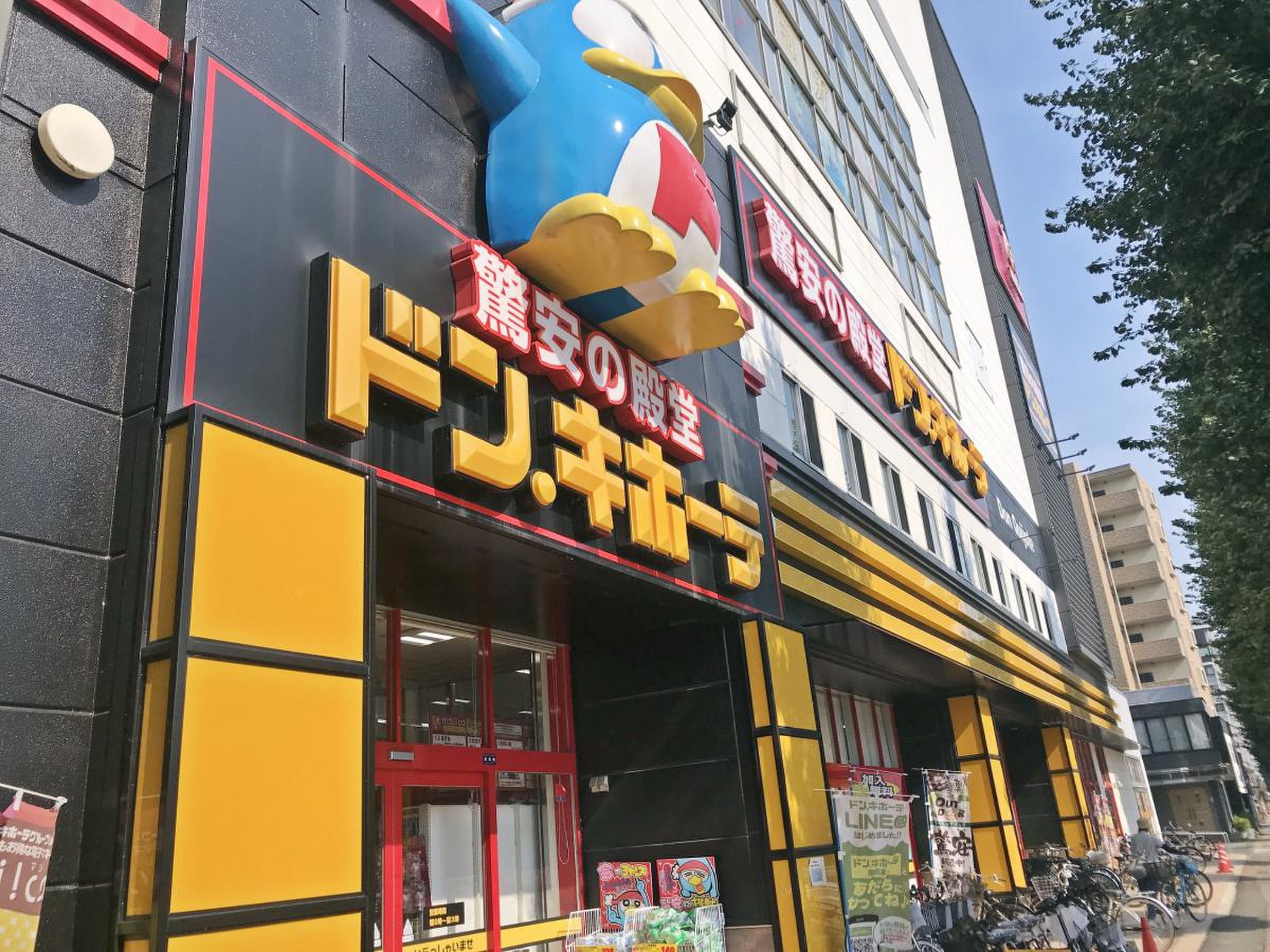 ドンキホーテ 南 熊本 店