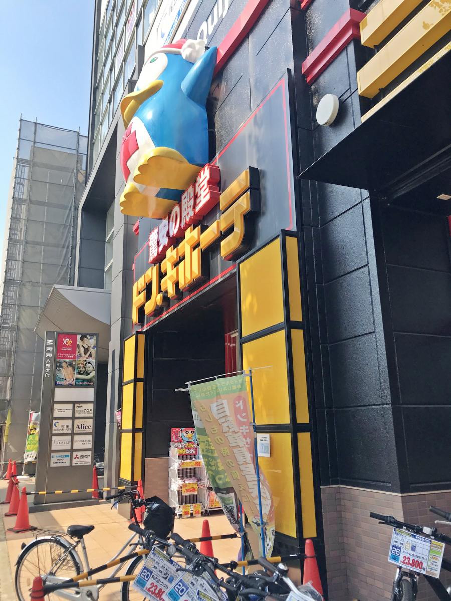 ドンキホーテ 南 熊本 店