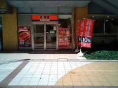 吉野家　近鉄四日市駅前店