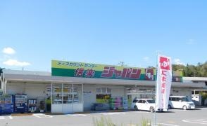 ジャパン　信楽店