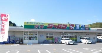 ジャパン　信楽店
