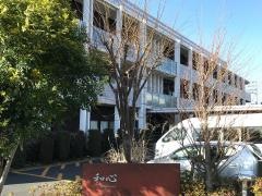 特別養護老人ホーム　和心