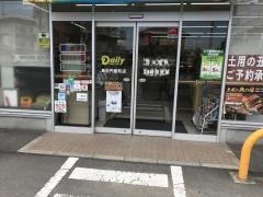 デイリーヤマザキ　高松円座町店