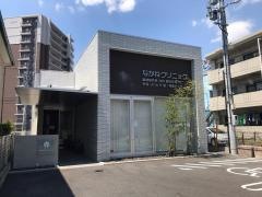 なかねクリニック