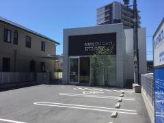 なかねクリニック