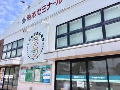 熊本ゼミナール　八代校