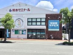 熊本ゼミナール　八代校