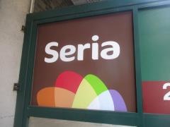 Ｓｅｒｉａ　マルエツ中里店