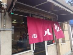 焼肉　亀八