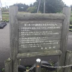 みさき台公園