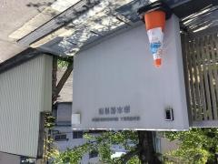 赤木保育所