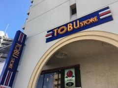 東武ストア川越店