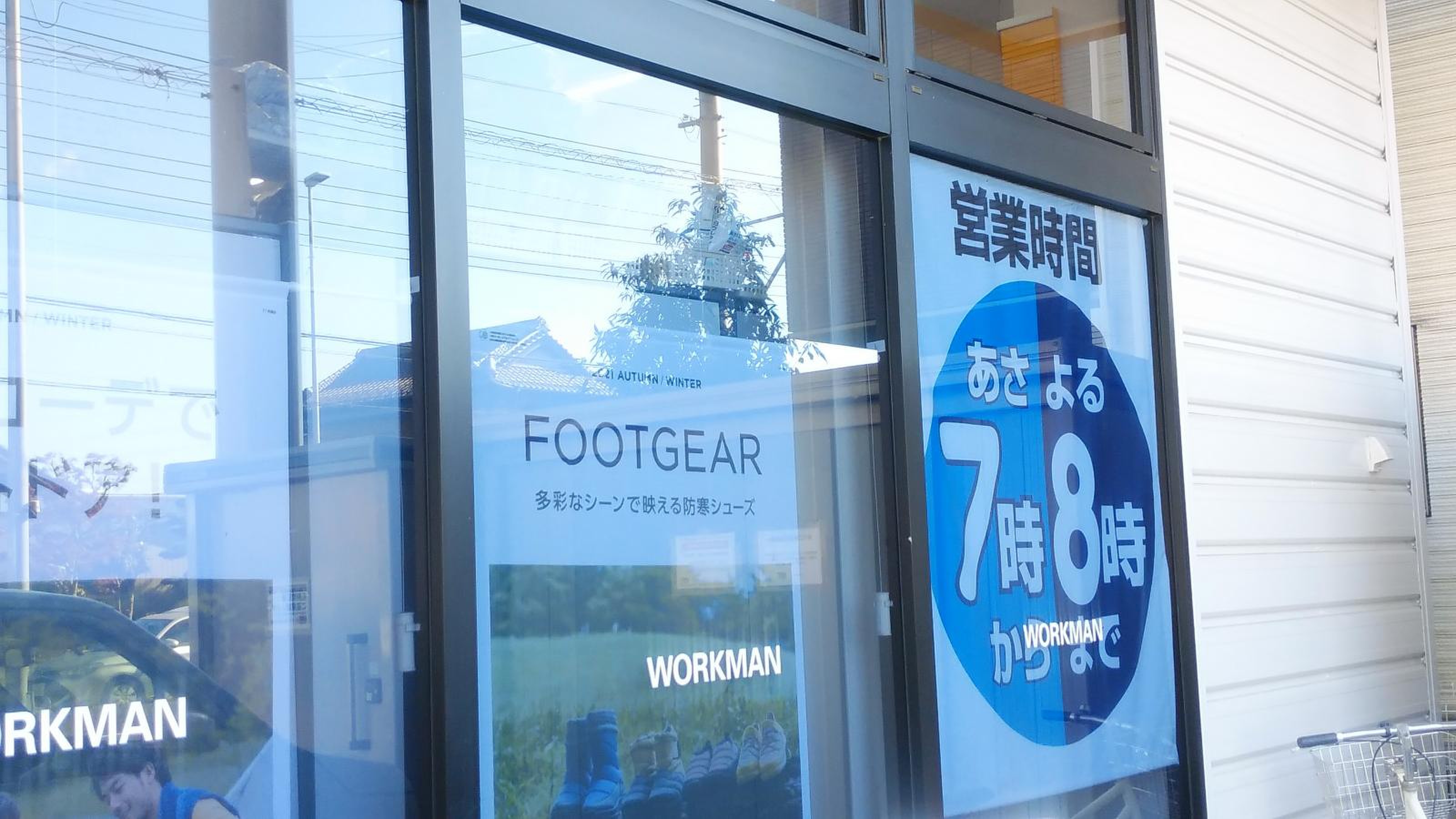 ワークマン 鳩ヶ谷 店