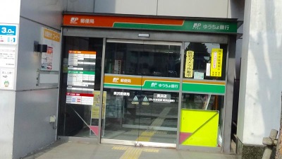 バンクマップ ゆうちょ銀行美浜店 千葉市美浜区