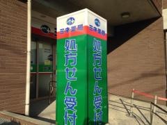 ミネドラッグ世田谷赤堤通店