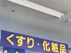 ウェルパークあきる野新草花店