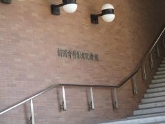 新潟市音楽文化会館