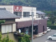 島田掛川信用金庫川根支店