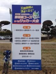 竜洋スポーツ公園サッカー場