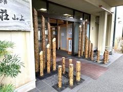 いかだ荘山上