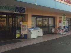 いそかわ　新生駒店