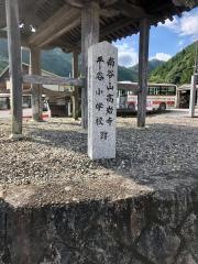 平谷小学校