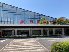 石見空港（萩・石見空港）